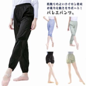 送料無料 バレエパンツ サウナパンツ 発汗 保温ウォームアップ ロングパンツ ショートパンツ 2タイプ バレエ用品 おしゃれ バレリーナ 演