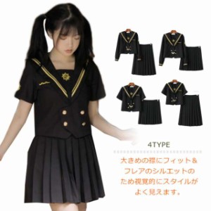 送料無料 セーラー服 学生服 夏 2点セット 半袖 長袖 ショートスカート ロングスカート コスプレ セーラー服 女子高生 jk 制服 セット 定