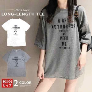 レディース 韓国 BIGサイズ ロング丈Tシャツ ゆったり オーバーサイズ 半袖 5分袖 女性用 韓国ファッション