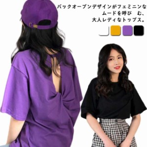 丸み 五分袖 シンプル カットソー バックオープン 丸首 ゆったり 【送料無料】tシャツ 半袖 バックデザイン レディース 女子 無地 パー