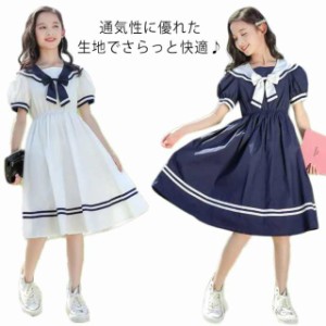 ワンピース 女の子 セーラーワンピース 半袖 子供 親子ペア キュート セーラー服 キッズ 子供服 夏 女児 ガールズ 海軍風 子供服 半袖