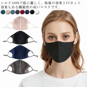 【送料無料】シルクマスク 絹100％ UVカット 冷感 春夏 敏感肌用 日焼け止め 保湿 洗える メンズ レディース 大人 紫外線 美肌 保湿 肌荒