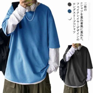 カットソー 重ね着風 M-6L！ Tシャツ メンズ ロンT Uネック ゆったり 薄手 丸首 長袖 プルオーバー 韓国 無地 クルーネック フェイク レ