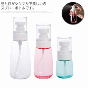 スプレーボトル アルコール対応 2本セット 100ml 50ml 30ml スプレー容器 おしゃれ 透明 小分けボトル アルコールスプレー 化粧水 携帯