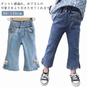 キッズ服 フレアパンツ 子供 130 サイドスリット 女の子 ベビー服 120 ジーンズ ストレッチ 春 女児 おしゃれ ジーパン 90 100 110 秋