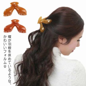 小さい ヘアアクセ ミニ パーツ バンスクリップ ヘアクリップ 小さめ 蝶々 透明 送料無料 クリア 前髪 かわいい ヘアアクセサリー バン