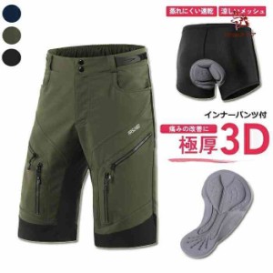 サイクルパンツ 自転車パンツ メンズ 夏用 サイクリングパンツ ハーフパンツ 吸汗速乾 登山パンツ釣りパンツ 短パン カジュアルウエア レ