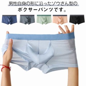 メンズ下着 ぞうさん パンツ 2枚セット！竿玉分離 ボクサーパンツ ゾウさんパンツ 分離型 メンズ 男性下着 ボクサーパンツ ゾウさん スト