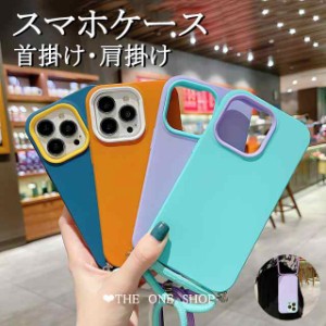 スマホショルダー バイカラー スマホケース ストラップ付き 首/肩掛け iPhone14スマホケース スマホカバー iPhone13スマホケース  iphone