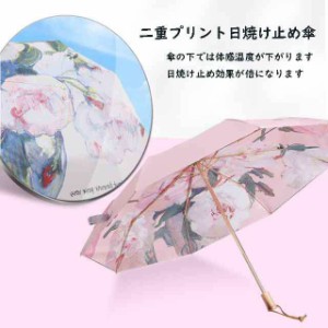 折りたたみ傘 日傘 雨傘 傘 二重 花色 手動 UVカット コンパクト 遮光 遮熱 軽量 高温対策 紫外線対策 レディース 晴雨兼用