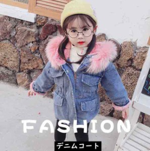 新型 デニムコート デニムジャケット コート アウター トップス ジャケット フード付き 厚手 子供服 子ども キッズ ベビー 女の子 冬 お