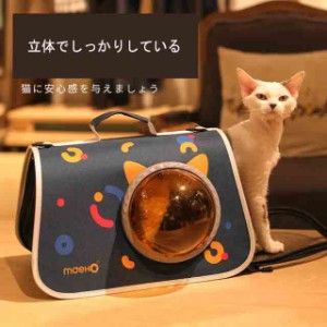 犬猫用バッグ ペットキャリーバッグ ペットバッグ パック ペット リュックバッグ ショルダーバッグ キャリーケース おしゃれ 大容量