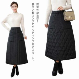 送料無料 冬服 ロング キルティングスカート ロングスカート 綿 レディース 中綿ロングスカート ラップスカート ウエストゴム 巻きスカー