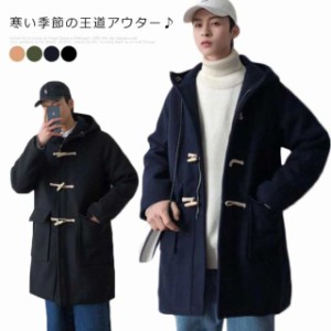 選べる2タイプ ダッフルコート ロングコート メルトン メンズ 大きいサイズ アウター 中綿入り ダッフル 秋冬 冬服 防寒 ラグランスリー