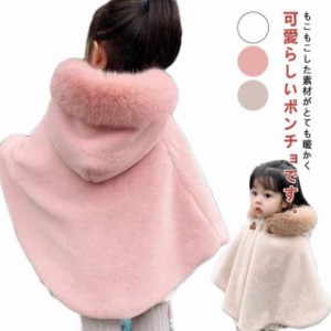 ファー ジャケット ファーコート キッズ 子供服 フェイクファー エコファ ファージャケット 韓国 アウター こども 女の子 軽量 防寒 暖か