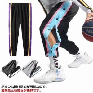バスケパンツ バスケットパンツ スナップボタン バスケットボールパンツ キッズ ジュニア 大人 メンズ レディース バスパン 裾ボタン サ