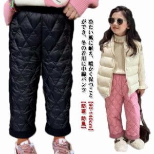 中綿パンツ キッズ 裏起毛 秋冬 子供服 長ズボン カーゴパンツ ワイドパンツ　女の子 男の子 子供パンツ 防寒 ダウン風 パンツ 厚手 暖か