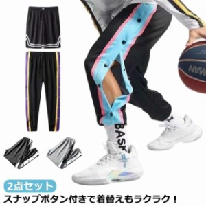 2点セット！バスケパンツ バスケットパンツ スナップボタン バスケットボールパンツ キッズ ジュニア 大人 メンズ レディース バスパン