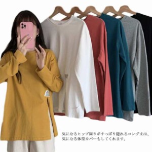 送料無料】チュニック 長袖 tシャツ レディース シンプル ゆったり スリット入り ロゴ ワンポイント tシャツ マタニティ ロング丈 無地