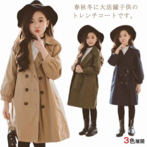 子供コート スプリングコート キッズコート トレンチコート キッズ服 女の子服 ジャケット ロング 無地 可愛い おしゃれ カジュアル お出