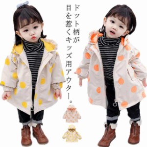 マウンテンパーカー キッズ ジャケット ロング丈 膝丈 キッズコート 子供服 こども服 女の子 ドット柄 アウター フード付き フリル 上着