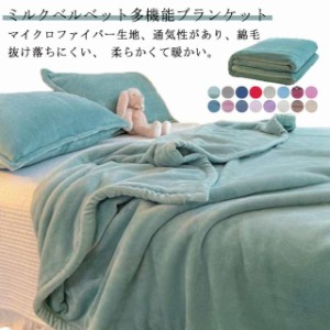 毛布 ダブル ブランケット 200*230cm ひざ掛け 毛布 ダブル毛布 ブランケット 多機能 毛布 洗える マイクロファイバー寝具 レギュラー毛