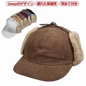 キャップ 帽子 レディース メンズ 裏ボア 大きいサイズ フライトキャップ ロシア帽 飛行帽 秋冬 耳あて付き ファー 暖かい 防寒 アウトド
