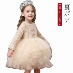 子どもフォーマルワンピース 女の子 長袖 チュールワンピース 子ども服 こども服 秋 冬 秋冬 レースワンピース 裏ボア チュールスカート