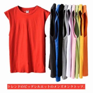 タンクトップ メンズ ノースリーブ Tシャツ カットソー ビッグTシャツ クルーネック オーバーサイズ スポーツ アメカジ シンプル トップ