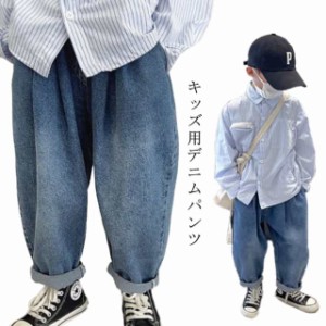 デニムパンツ キッズ 男の子 女の子 サルエルパンツ ワイドパンツ Gパン ジーンズ 長ズボン イージーパンツ ボトムス ロングパンツ ウエ