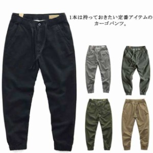 チノパン メンズ ボトムス カーゴパンツ ワークパンツ チノパンツ ウエストゴム カジュアルパンツ ズボン 9分丈 コットン 無地 春秋 ゆっ