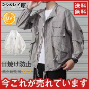 爆売り 日焼け止め服 フード付き 紫外線対策 夏用 メンズ 薄手 ジャケット 超軽量 パーカー 長袖 UV対策 通勤 トップス ア