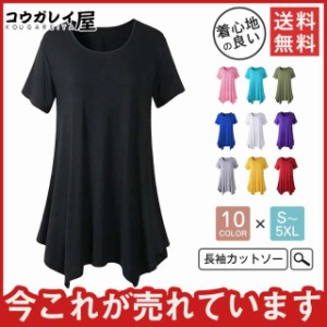 大きいサイズ カットソー レディース トップス Tシャツ ロング 半袖 ゆるTシャツ 体型カバー 無地 フリル おしゃれ とろみ