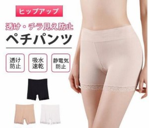 ペチパンツ 見せパン 裾レース ペチコート パンツ インナーショーツ ボックスショーツ シームレス インナーパンツ ショートパンツ 見せパ