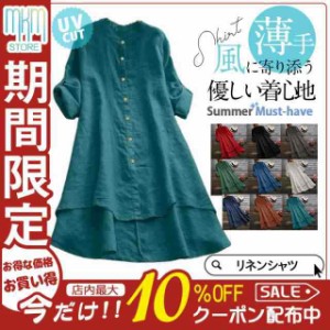 シャツ レディース ロング 長袖 リネン ブラウス ロングシャツ カーディガン シャツワンピース 春 夏 春服 夏服 チュニック