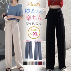 ワイドパンツ 春新作 レディース  ボトムス パンツ 無地  脚長見え 接触涼感 涼しい カーゴパンツ 体型カバー ゆったり ガウチ