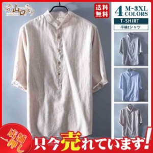 リネンTシャツ メンズ 半袖tシャツ Tシャツ 綿麻 無地 夏物 リネン ボタン付き 5分袖 ストライプ カットソー メンズファッション 立ち襟