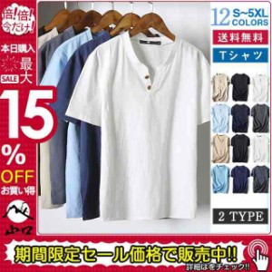 Tシャツ メンズ Vネック 半袖 カットソー 無地 Tee トップス カジュアル 涼しい リネン 麻 カジュアルシャツ 綿麻 夏