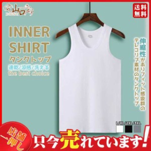 タンクトップ メンズ 無地 メンズタンクトップ ノースリーブ インナー テレコ Tシャツ カットソー トップス メンズファッション クルーネ