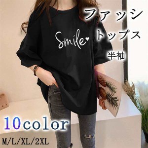 Tシャツ レディース 半袖 夏 ビッグTシャツ ゆるTシャツ チュニック カットソー ロンティー ロングtシャツ カラーTシャツ 部屋着 体型カ