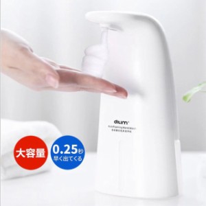 ソープディスペンサー 泡 自動 ハンドソープディスペンサー オート センサー 250ml 電池式 ハンドソープ 非接触 自動センサー 除菌 キッ