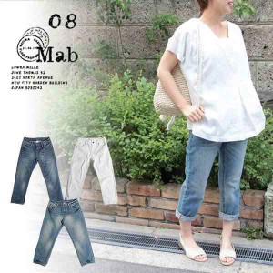 ボーイフレンドデニムパンツ08Mab ゼロハチマブ ボーイフレンドデニム パンツ  定番 シルエット 着まわし 抜群 M L LL レディース ファッ