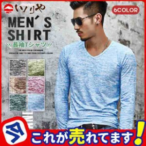 長袖 tシャツ ロンT メンズ Vネック 秋服 春 細身 スリム ロングTシャツ インナー トップス スポーツ アメカジ