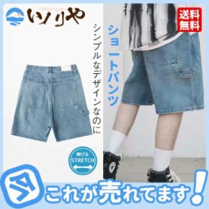 極太 デニム ハーフパンツ ショートパンツ ジーンズ パンツ メンズ カーゴパンツ ルーズフィット ワイド ダメージ 膝