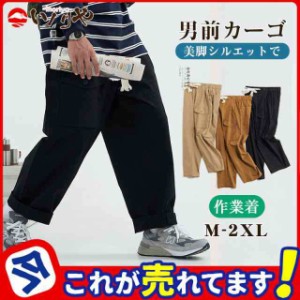 カーゴパンツ メンズ ワイドパンツ ミリタリー ウエストゴム 長ズボン ロング丈  太め ゆったり ボトムス ズボン 男らしい オ