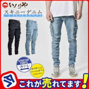 スキニーデニム メンズ ボトムス ジーンズ ジーパン デニムパンツ アンクルパンツ ストレッチ 細身 スリム ボトムス ズボン 美