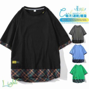 Tシャツ 半袖 メンズ トップス 異素材 カットソー 半袖tシャツ インナー 大きいサイズ 春夏 吸汗 速乾 スポーツ 部屋着 ア