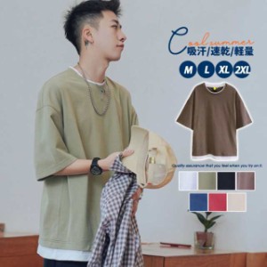 Tシャツ 半袖 メンズ トップス カットソー レイヤード 重ね着 半袖tシャツ インナー 大きいサイズ 春夏 吸汗 速乾 スポーツ