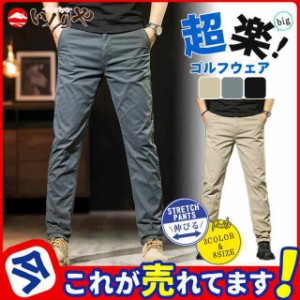 ストレッチパンツ チノパン メンズ ストリート ロング丈 ゴルフパンツ 男性 紳士 伸縮 伸びる ズボン ボトムス 秋 冬 春 夏