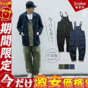 オーバーオール メンズ サロペット ワークパンツ オールインワン つなぎ 作業服 ミリタリーパンツ 長ズボン アメカジ アウトドア